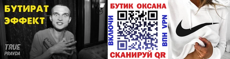 Бутират BDO 33%  Талдом 