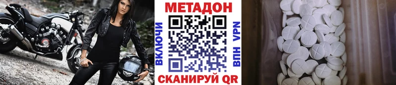 где найти   Талдом  МЕТАДОН methadone 